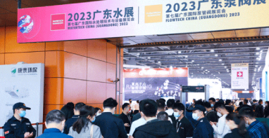大咖齊聚，引領(lǐng)行業(yè)發(fā)展丨2024廣東泵閥展即將開幕