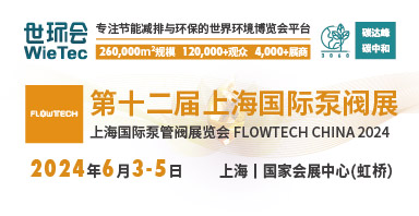 新質(zhì)生產(chǎn)力發(fā)展劃重點(diǎn)，第十二屆上海國際泵閥展預(yù)登記“?！绷θ_！